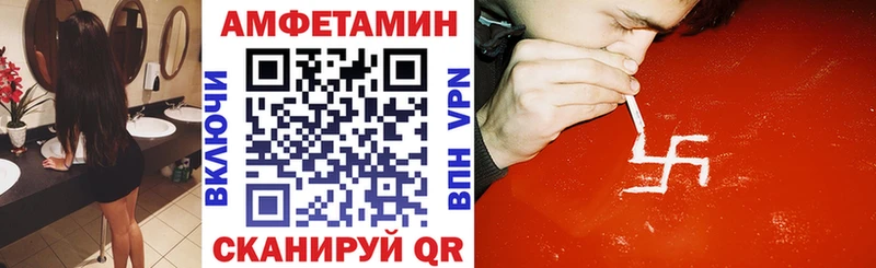 АМФЕТАМИН Розовый  Волосово 