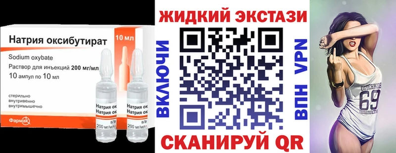 БУТИРАТ жидкий экстази  сайты даркнета формула  Волосово  даркнет сайт 