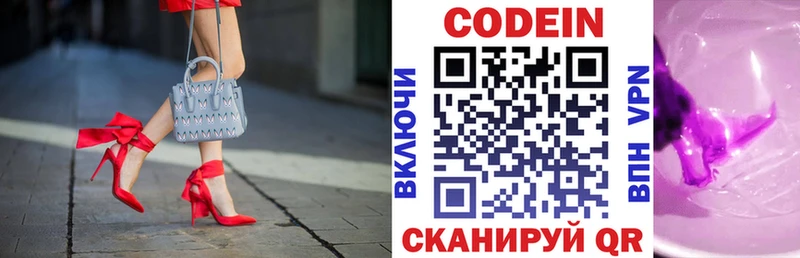 закладка  Волосово  Codein напиток Lean (лин) 