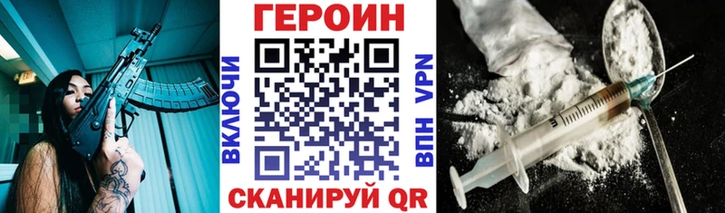 ГЕРОИН белый  Волосово 