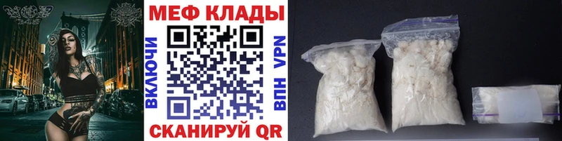 купить закладку  Волосово  Мефедрон кристаллы 