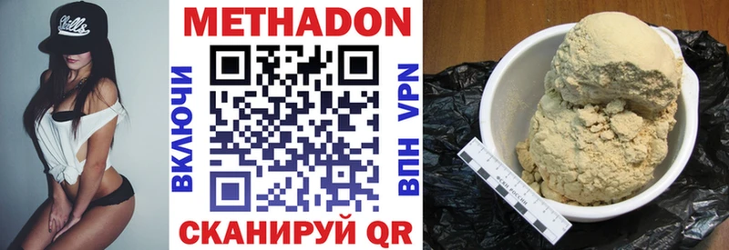 Метадон белоснежный  KRAKEN как зайти  Волосово  наркота 